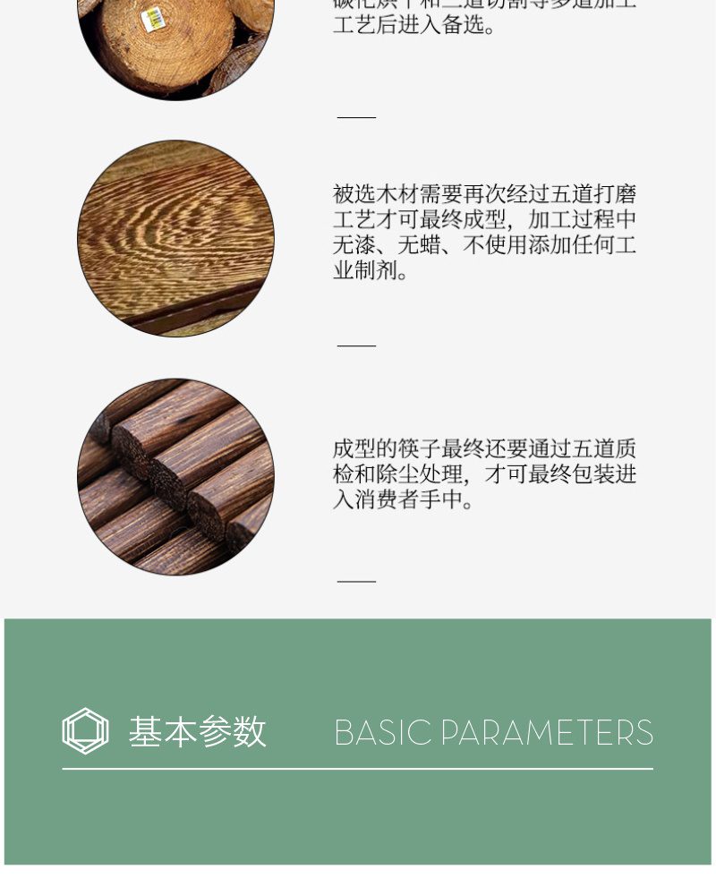 Hivelane Lacquer-Free Wooden Chopsticks C1305 product details 07