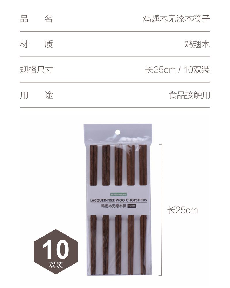 Hivelane Lacquer-Free Wooden Chopsticks C1305 product details 08