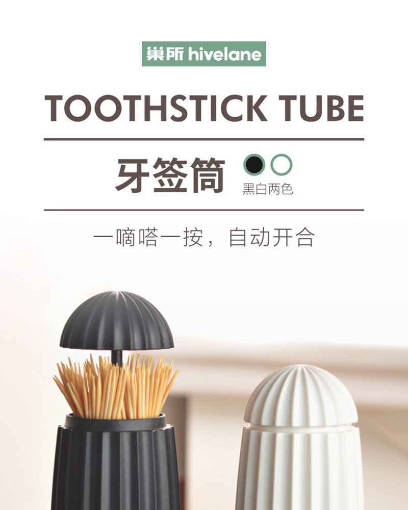 Hivelane Toothpick Holder C1325 product details 01