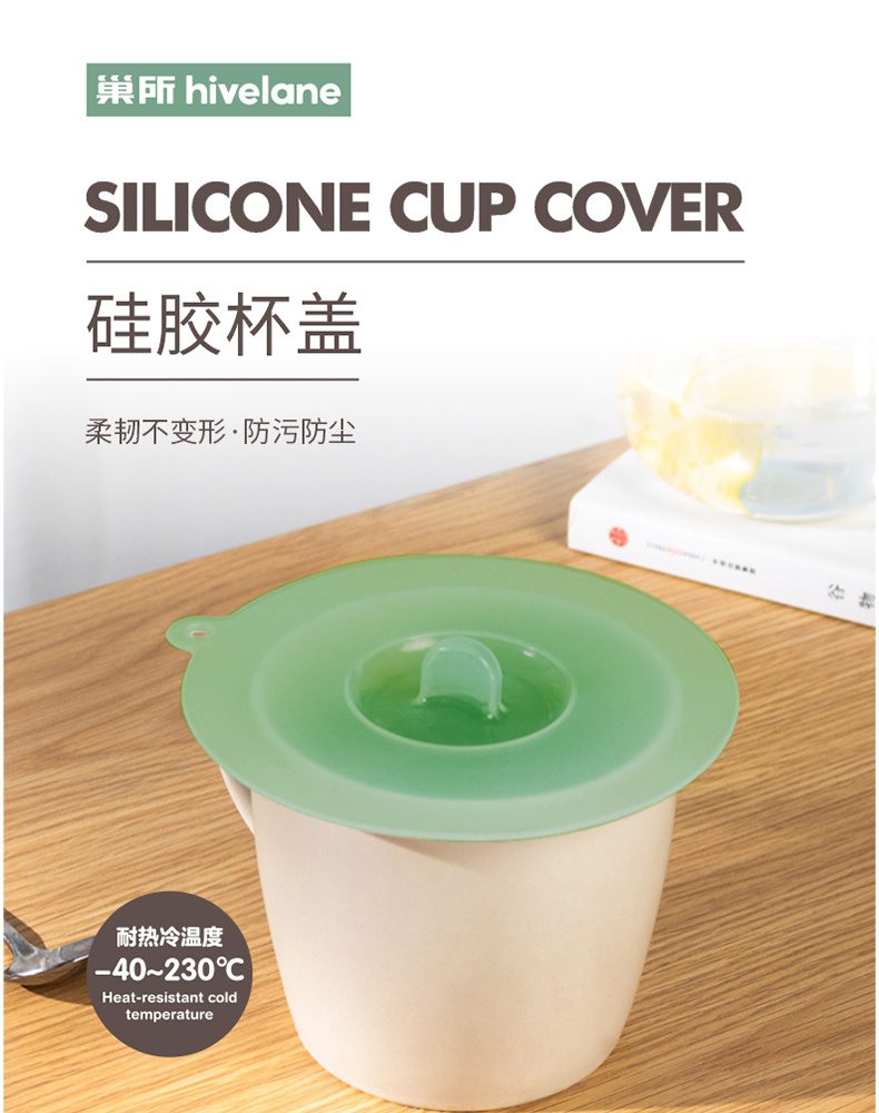 Hivelane Silicone Cup Lid C1428 product details 01