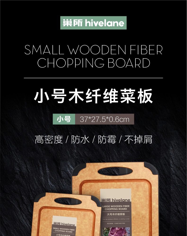 Hivelane Wooden Fiber Chopping Board, C1447 product details 1