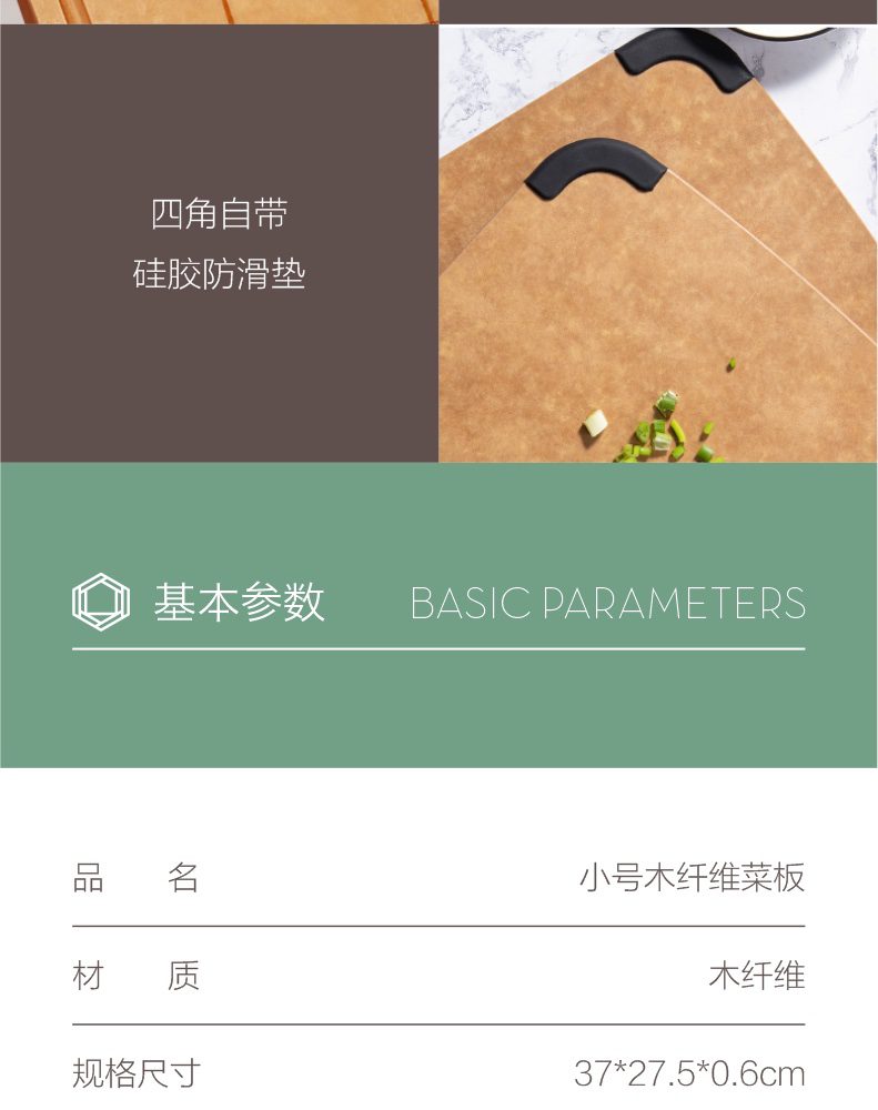 Hivelane Wooden Fiber Chopping Board, C1447 product details 8