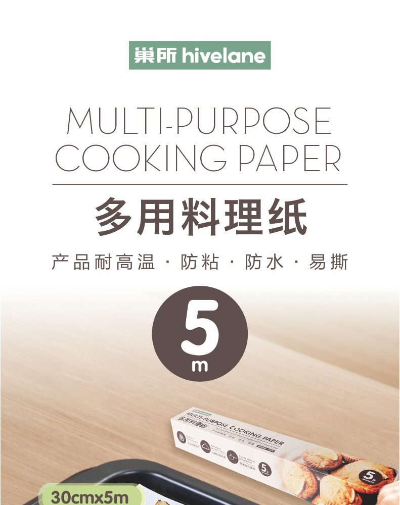 Hivelane Multipurpose Parchment Paper C1454 product details 01