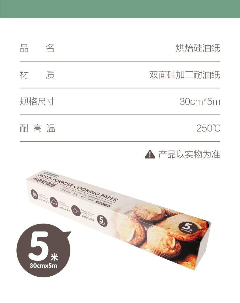 Hivelane Multipurpose Parchment Paper C1454 product details 08