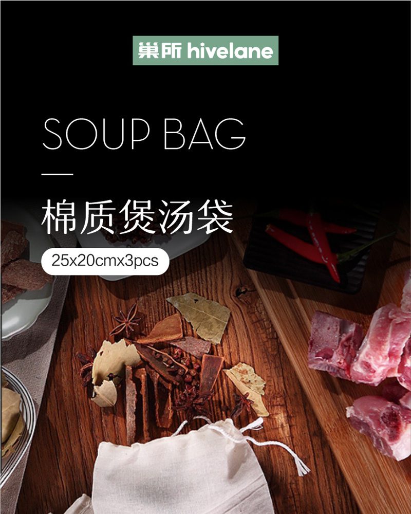 Hivelane Soup Filter Bags 3 Pack C1509 product details 01
