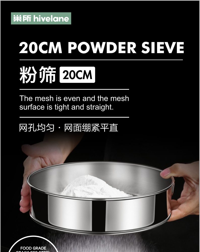 Hivelane Powder Sieve 20 cm C1532 product details 01