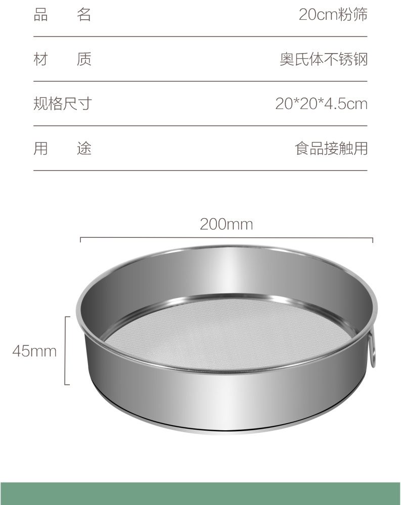 Hivelane Powder Sieve 20 cm C1532 product details 08