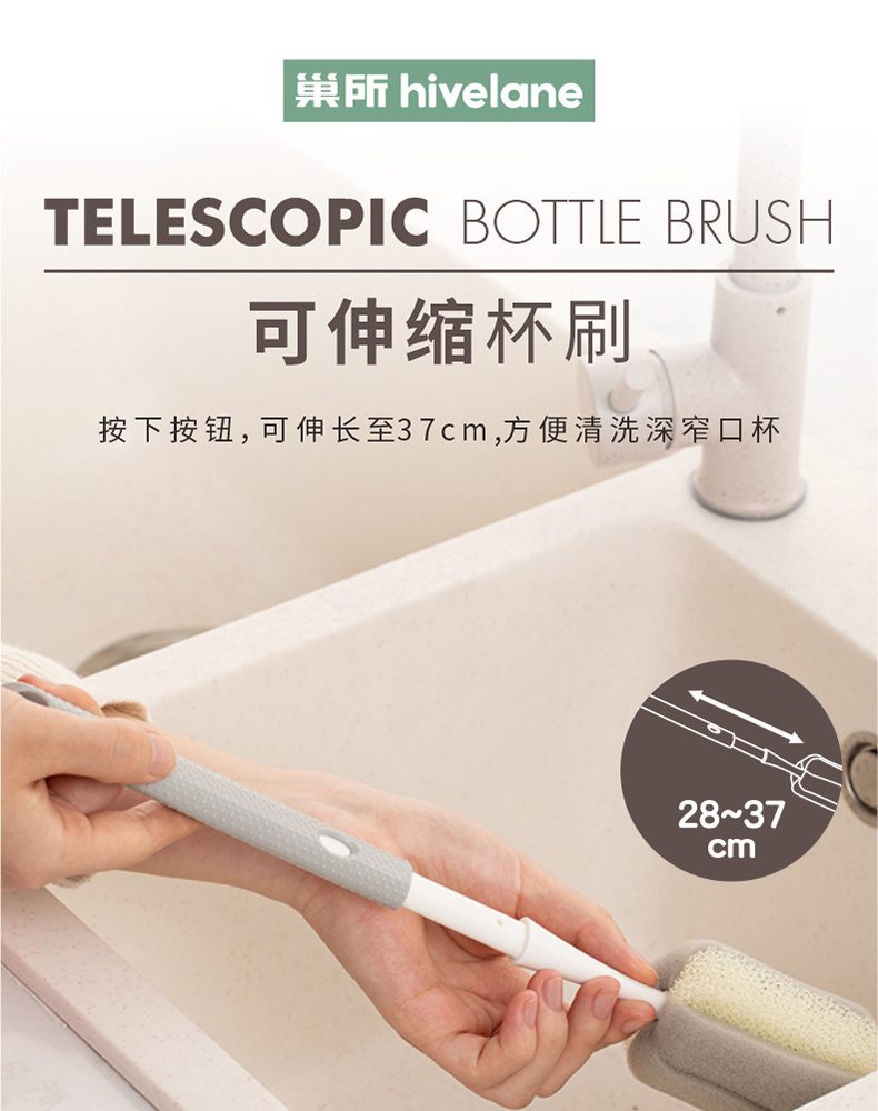 Hivelane Telescopic Bottle Brush C1566 product details 01