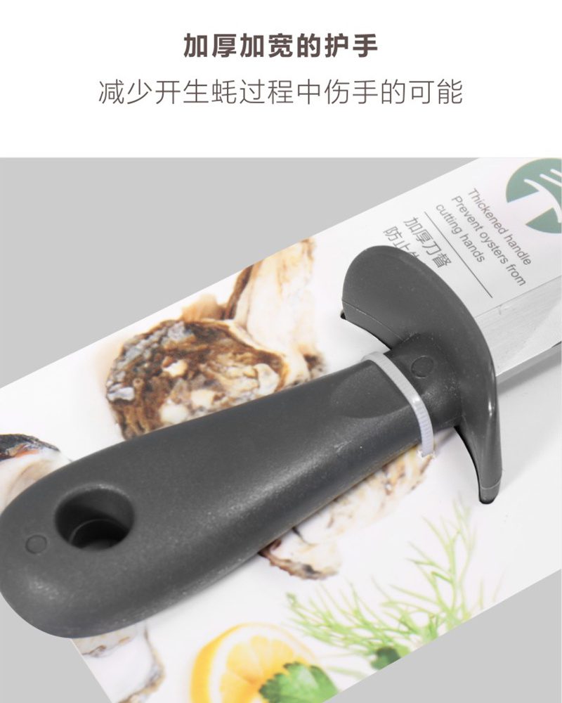 Hivelane Oyster Knife C1621 product details 05