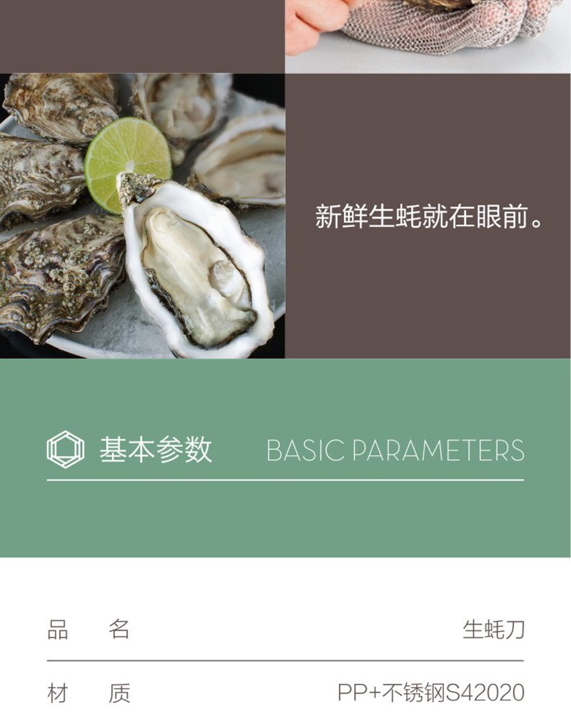 Hivelane Oyster Knife C1621 product details 07