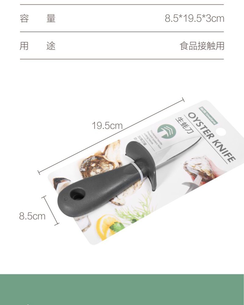 Hivelane Oyster Knife C1621 product details 08