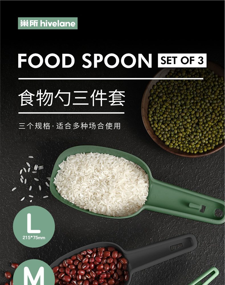 Hivelane Food Scoop Set C1623 product details 01