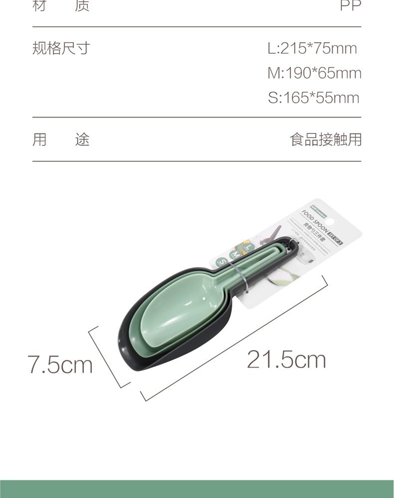 Hivelane Food Scoop Set C1623 product details 08