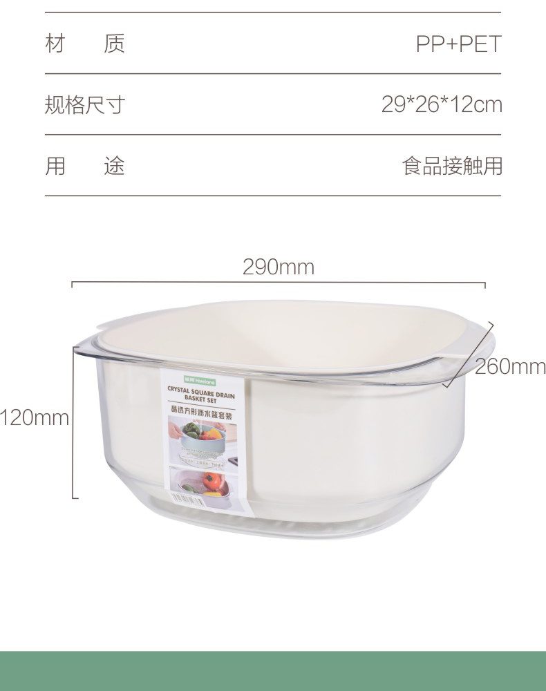 Hivelane Crystal Square Drain Basket Set C1636 product details 06