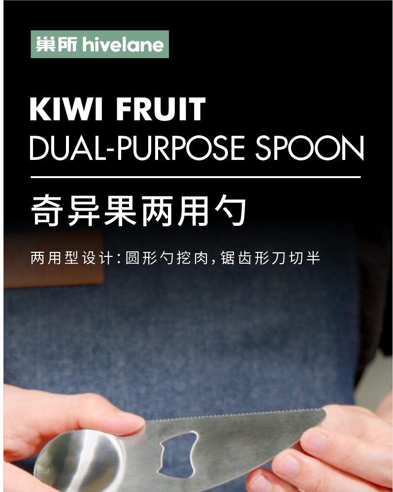 Hivelane Kiwi Spoon C1639 product details 01