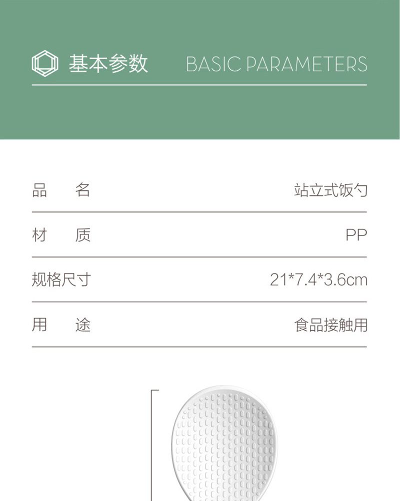 Hivelane Tumbler Rice Scoop C1644 product details 06