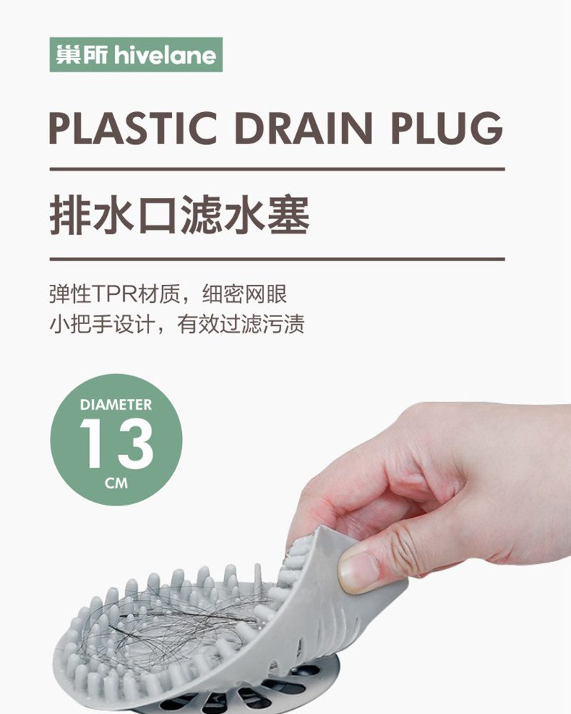 Hivelane Shower Drain Hair Catcher C1645 product details 01