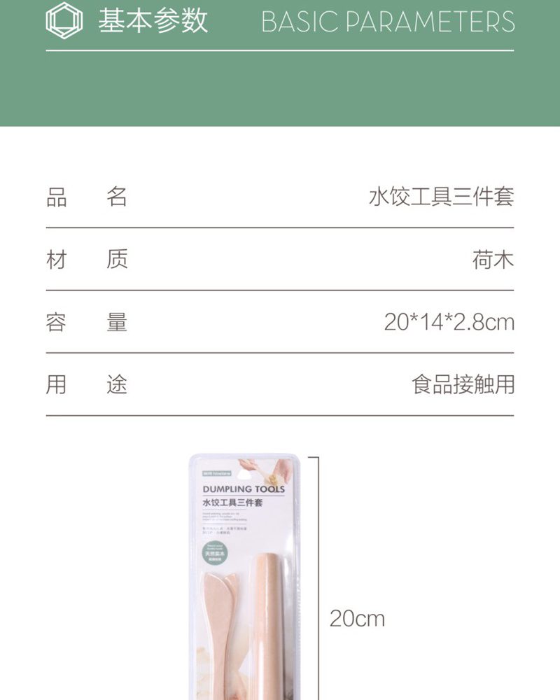 Hivelane Dumpling Tool Set C1647 product details 08