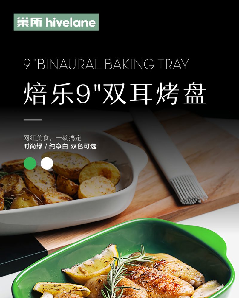 Hivelane Baking Pan 9 in C1656 product details 01