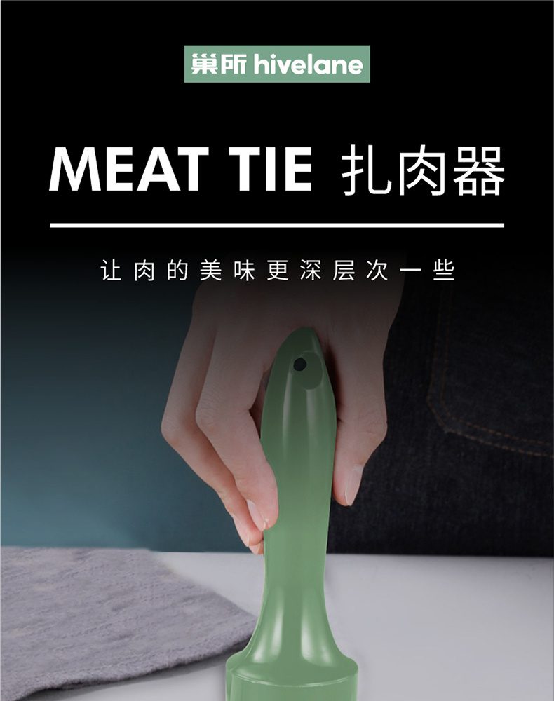 Hivelane Meat Pricker C1666 product details 01