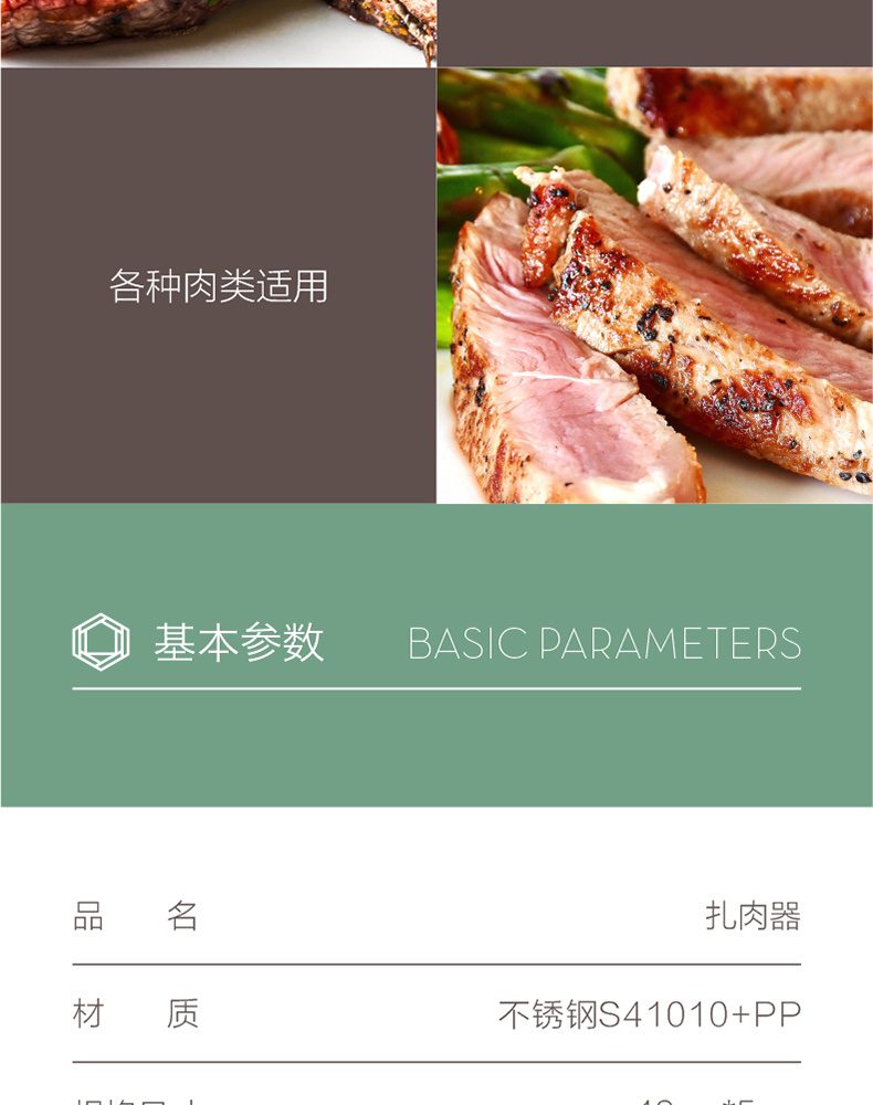 Hivelane Meat Pricker C1666 product details 07