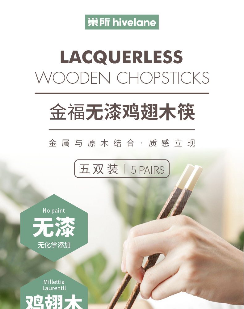 Hivelane Wooden Chopsticks C1680 product details 01