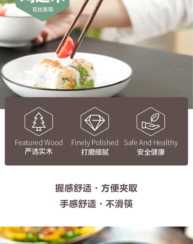 Hivelane Wooden Chopsticks C1680 product details 02