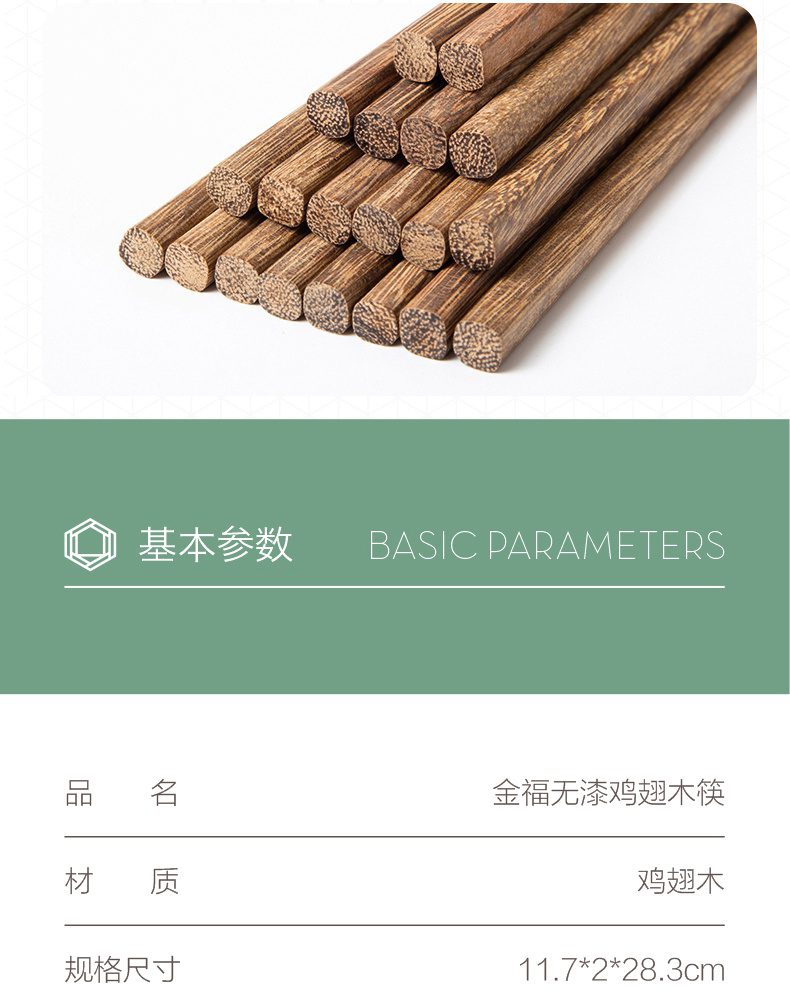 Hivelane Wooden Chopsticks C1680 product details 09