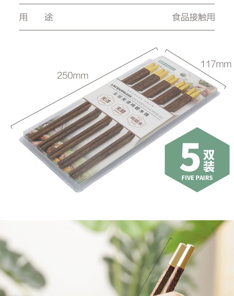 Hivelane Wooden Chopsticks C1680 product details 10