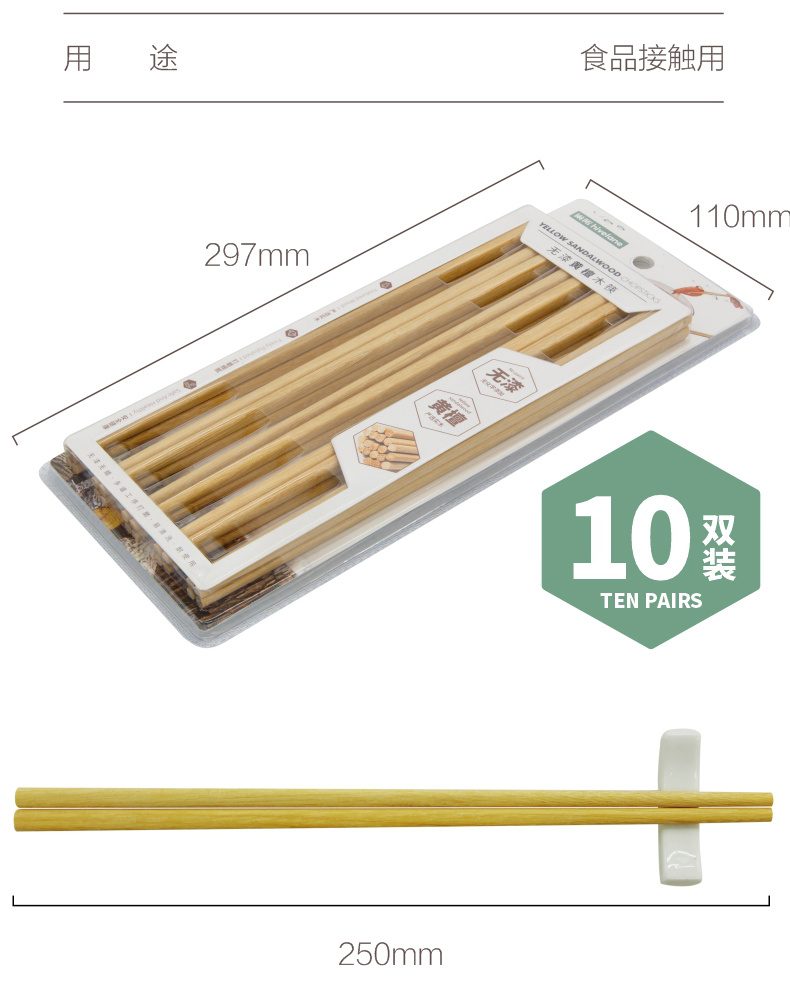 Hivelane Wooden Chopsticks C1699 product details 10