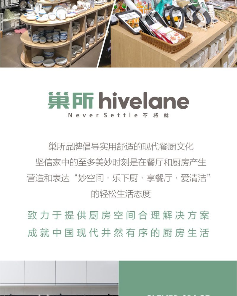Hivelane C1727 product details 9