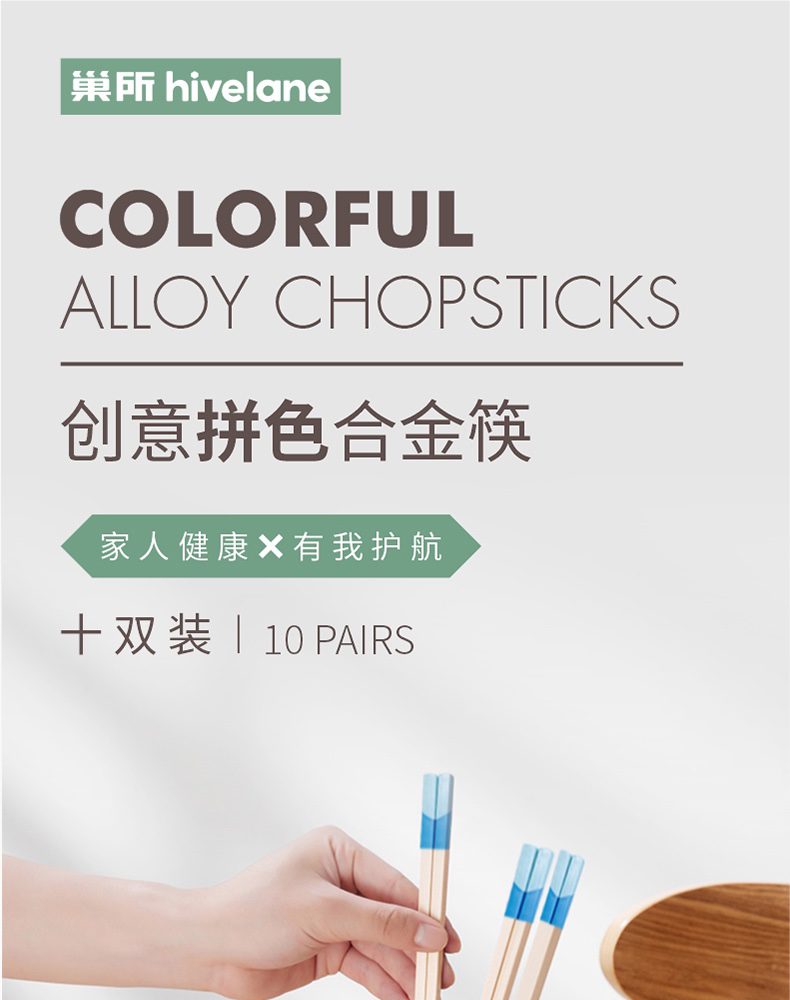 Hivelane Colourful Alloy Chopsticks, C1784 product details 1