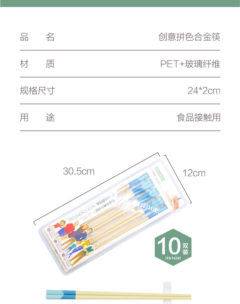Hivelane Colourful Alloy Chopsticks, C1784 product details 9