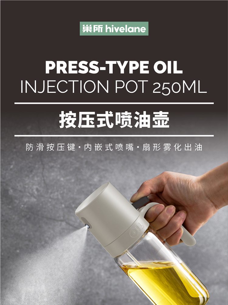 Hivelane Glass Oil Sprayer Bottle 250 mL C6106 product details 01