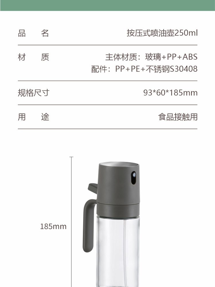 Hivelane Glass Oil Sprayer Bottle 250 mL C6106 product details 07