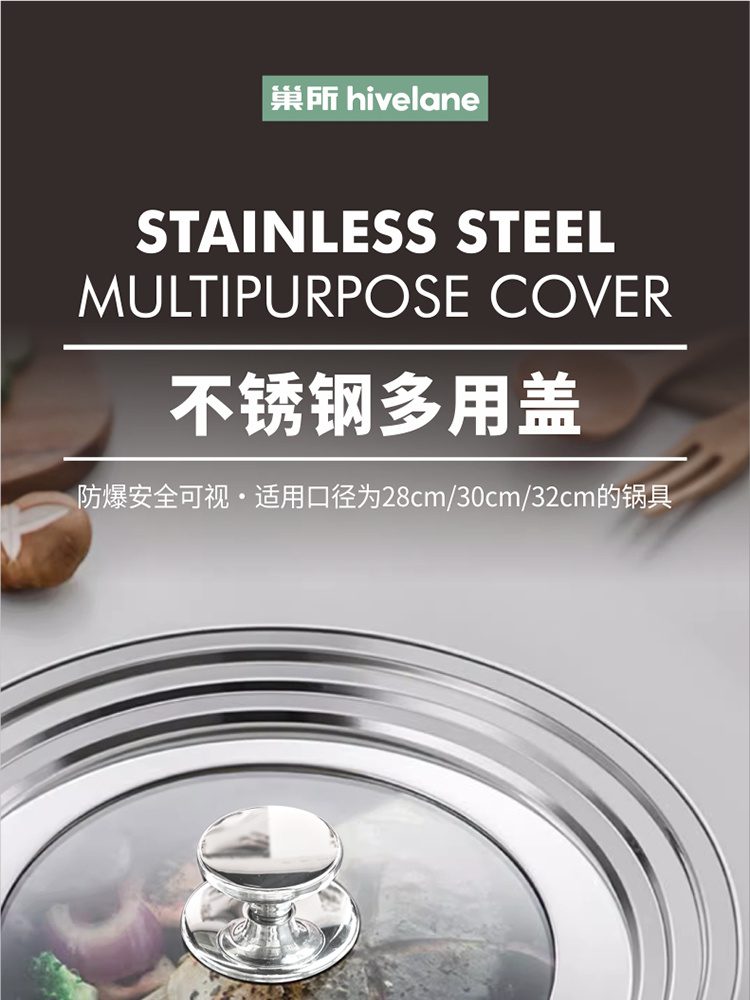 Hivelane Universal Stainless Steel Pot Lid C6155 product details 01