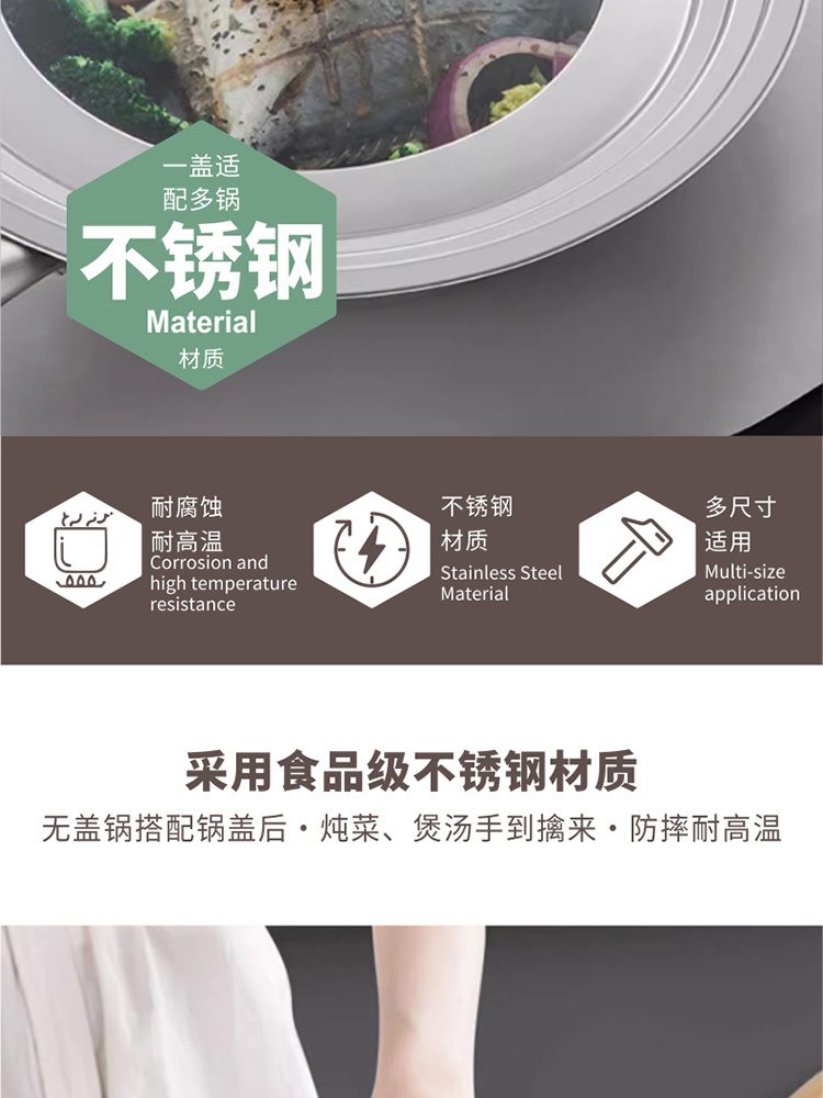 Hivelane Universal Stainless Steel Pot Lid C6155 product details 02