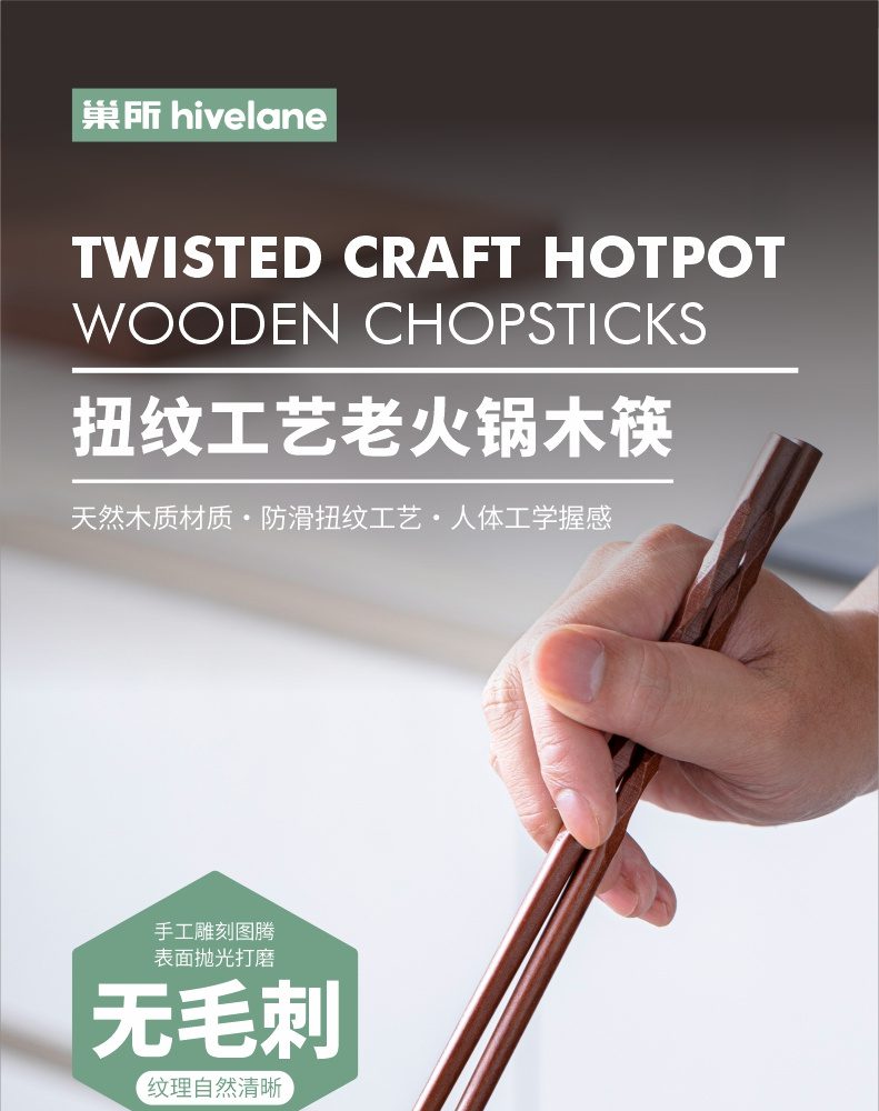 Hivelane Hot Pot Wooden Chopsticks C6180 product details 01