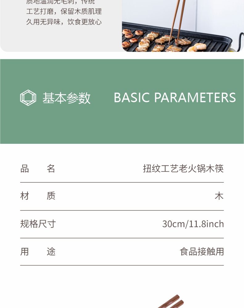 Hivelane Hot Pot Wooden Chopsticks C6180 product details 07