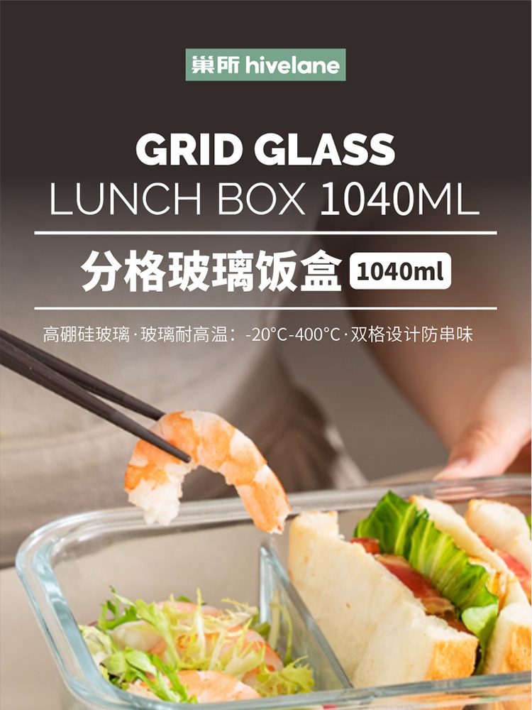 Hivelane Glass Meal Prep Container C6194 product details 01