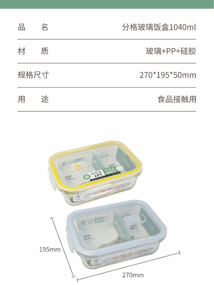 Hivelane Glass Meal Prep Container C6194 product details 07