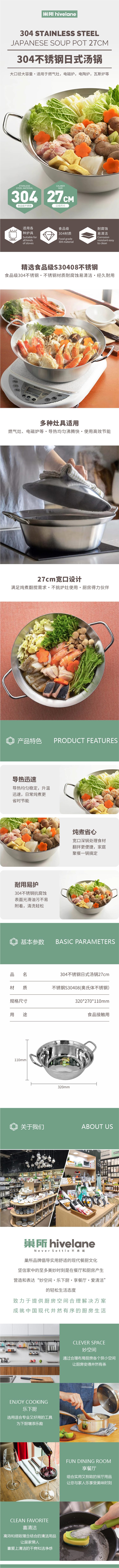 Hivelane 27 cm 304 Stainless Steel Japanese-Style Soup Pot, C6204 product details