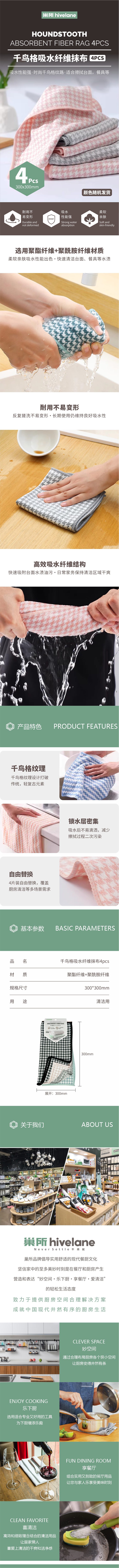 Hivelane Houndstooth Absorbent Fibre Rags, 4-Piece, C6208 product details