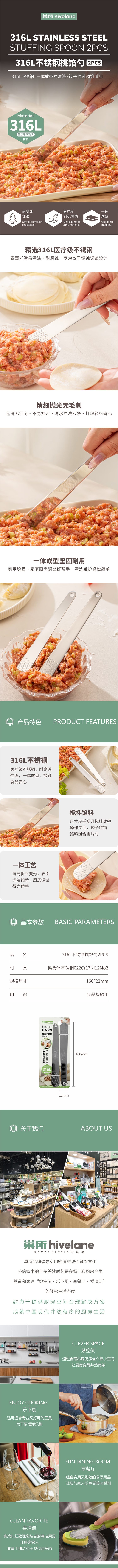 Hivelane 316L Stainless Steel Stuffing Spoon Set, 2-Piece, C6228 product details
