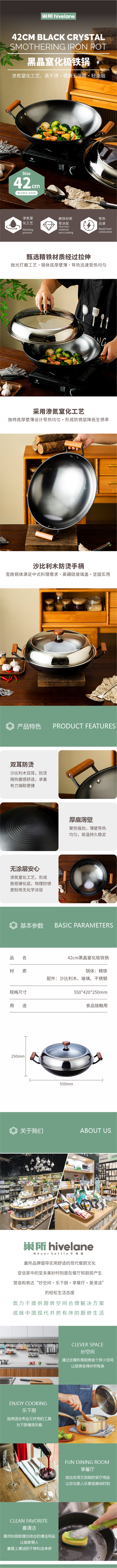 Complete Hivelane 42 cm Nitrided Iron Wok with Lid, C6238 product information image