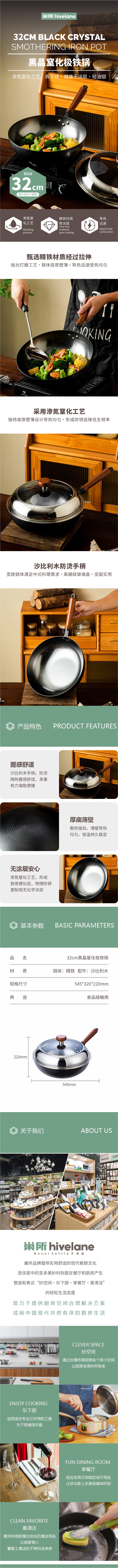 Complete Hivelane 32 cm Nitrided Iron Wok with Lid, C6239 product information image