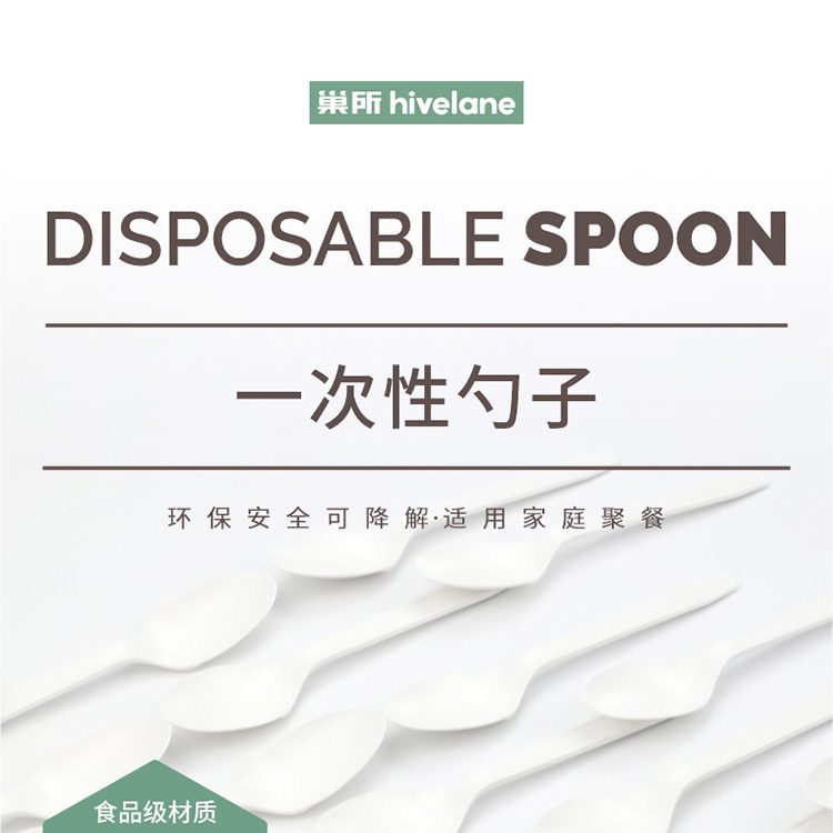Hivelane Compostable Spoons, 18-Pack, C1862 product detail 1