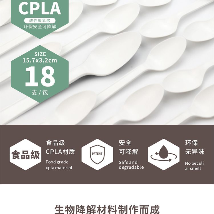 Hivelane Compostable Spoons, 18-Pack, C1862 product detail 2