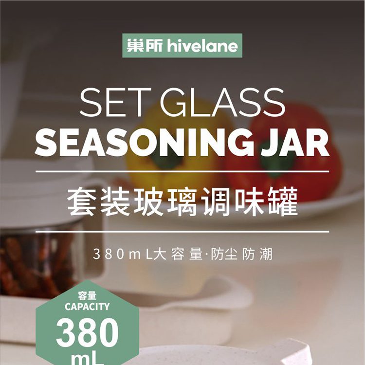 Hivelane Glass Seasoning Jar Set, 3 x 380 mL, C1918 product detail 1