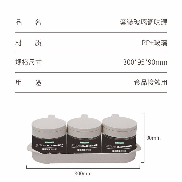 Hivelane Glass Seasoning Jar Set, 3 x 380 mL, C1918 product detail 9